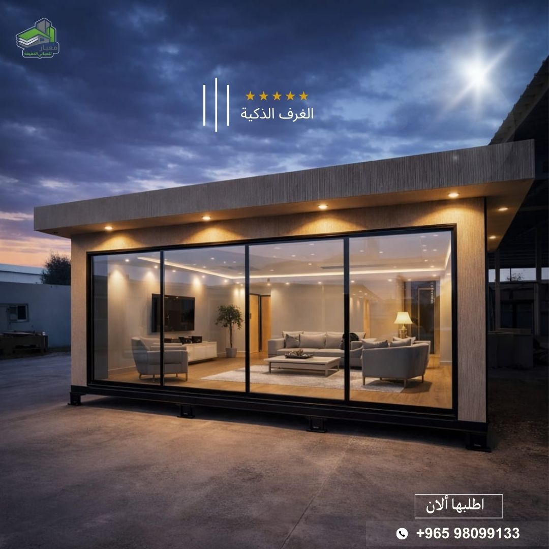 غرف الساندوش بانل